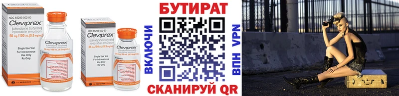БУТИРАТ 99%  ссылка на мегу tor  Медынь 